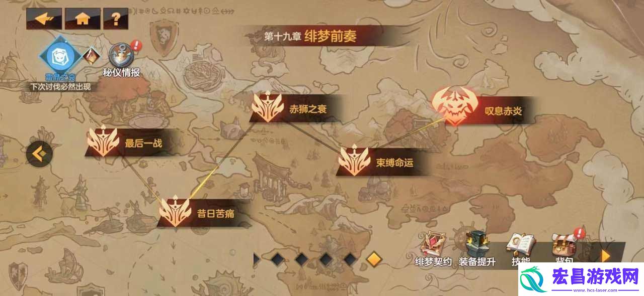 绯梦契约攻略大全