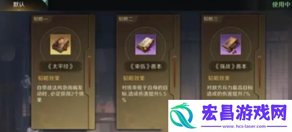 三国谋定天下三仙队怎么搭配