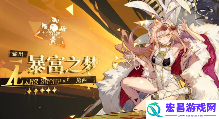 无尽梦回暴富之梦黛西值得抽吗