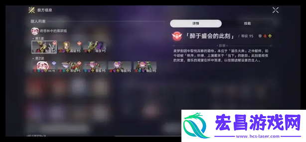 崩坏星穹铁道11.25与梦共舞下半场阵容怎么选
