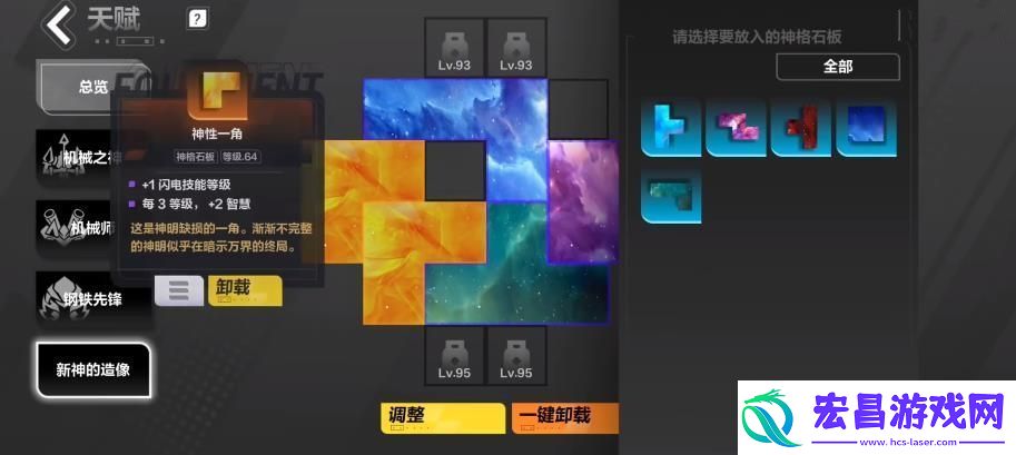 火炬之光无限仇人的指骨属性