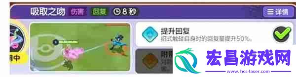 宝可梦大集结仙子伊布技能怎么搭配