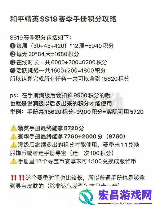 和平精英
