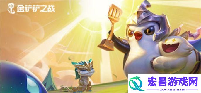 金铲铲之战怎么快速升到三星六费