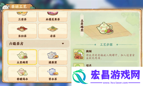 桃源深处有人家六级茶制作配方汇总
