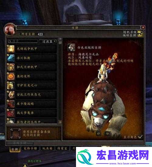 获取魔兽世界坐骑之终极指南