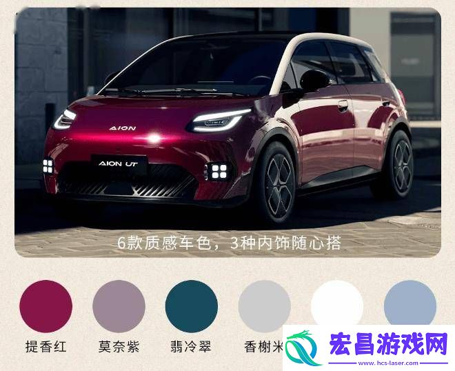 广汽埃安新款AION