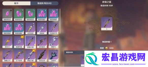 原神息燧之笛怎么获得