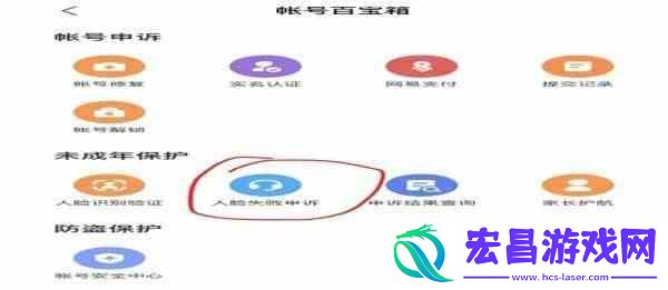 光遇人脸识别解除流程教程