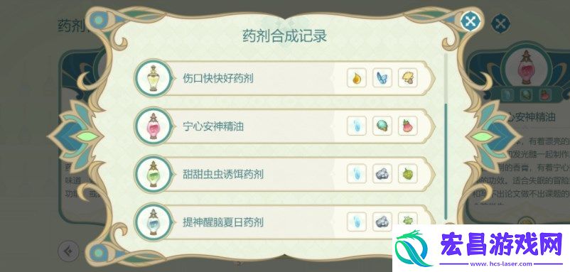 原神熠金妙剂活动中的药剂配方是什么