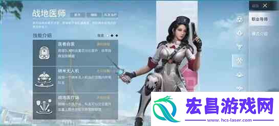 和平精英超体对抗职业如何样