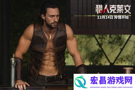 电影猎人克莱文今日官宣12月14日全国上映