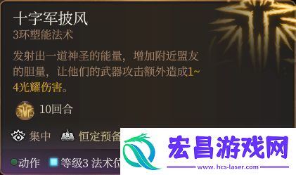 博德之门3神圣斗篷获取方法介绍