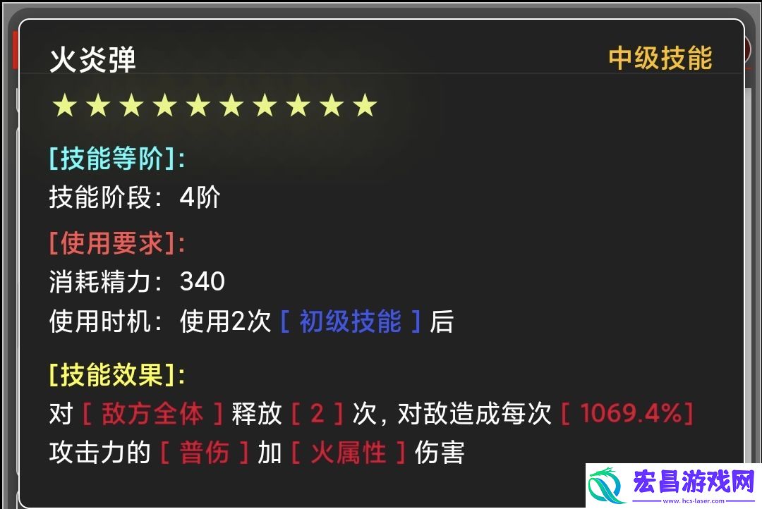 蛙爷的进化之路火属性元素最佳技能搭配