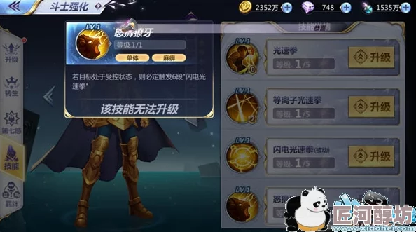 圣斗士星矢手游凤凰座一辉玩法攻略