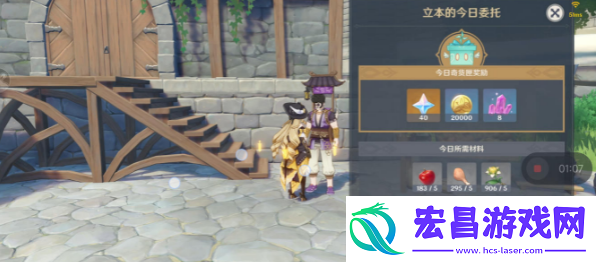 原神4.3奇货百货第一天怎么玩