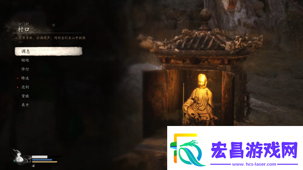 黑神话悟空剧情全流程