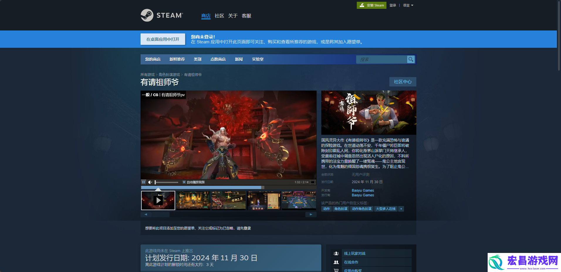有请祖师爷下载安装教程介绍