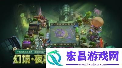 金铲铲之战幻境召唤有什么
