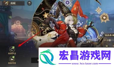 无尽梦回助眠梦灵怎么更换
