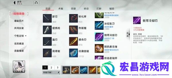 重构阿塔提斯哈米莉亚角色操作技巧