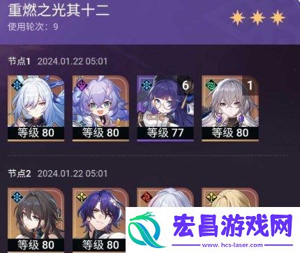 崩坏星穹铁道重燃之光混沌回忆怎么满星通关