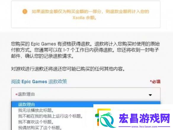 买了黑神话悟空怎么退款