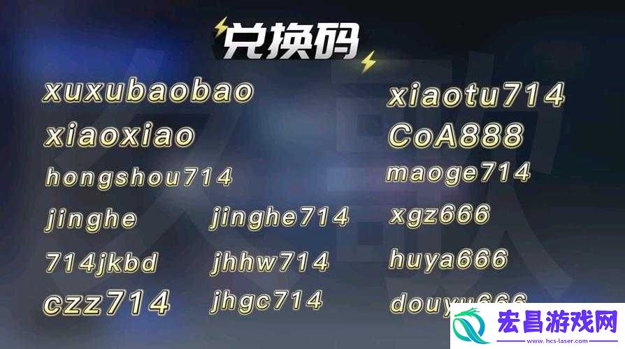 晶核兑换码教程及