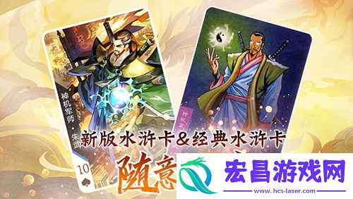 小浣熊水浒传阵法方诸葛!神机军师朱武水浒卡首曝