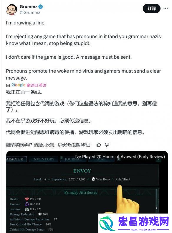 黑曜石游戏总监仇视白人