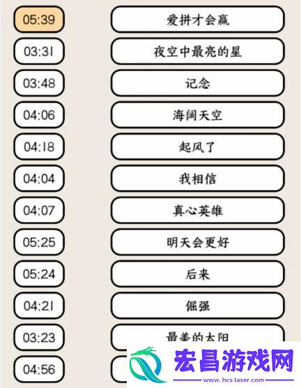 就我眼神好高考热歌连出高考大合唱歌名通关攻略稀有材料掉落分享