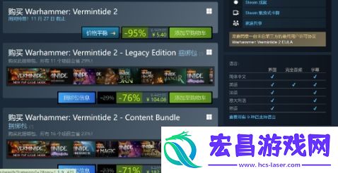 战锤
