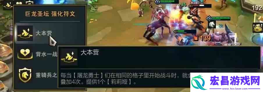 云顶之弈大本营海克斯如何站位