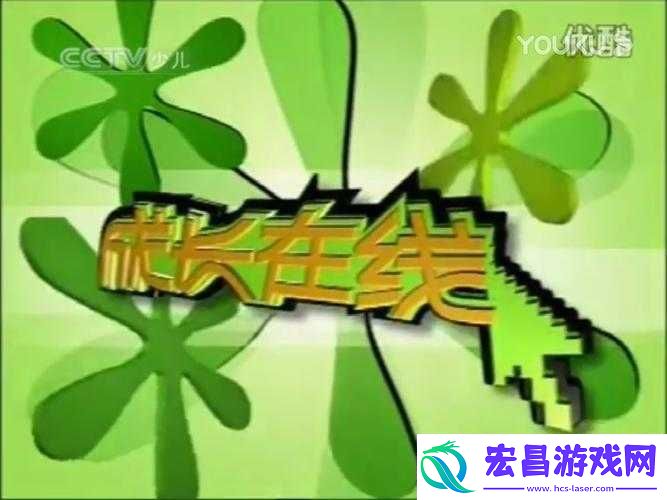 成长在线视频高清免费观看