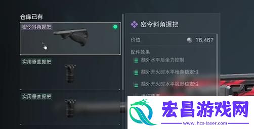 三角洲行动M7战斗步枪怎么改装