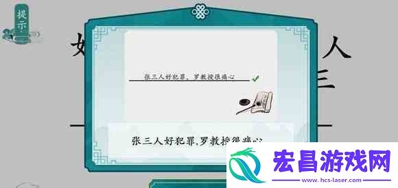 离谱的汉字全关卡通关游戏攻略