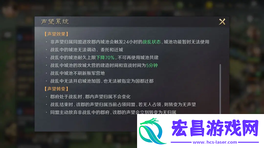 三国谋定天下s4战乱系统机制详解