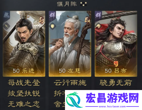 三国谋定天下乐进左慈吕布阵容怎么玩