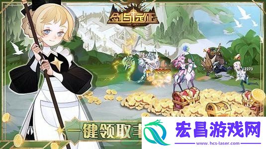 剑与远征兑换码汇总