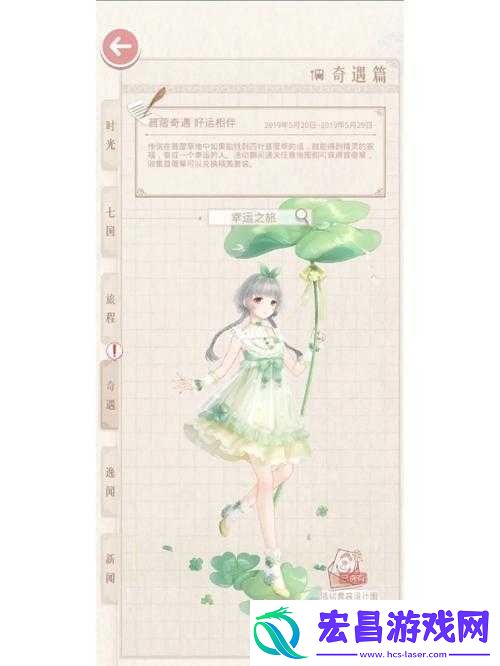 奇迹暖暖时光纪念簿玩法攻略分享