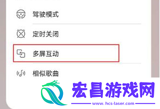 鸿蒙系统如何无线投屏
