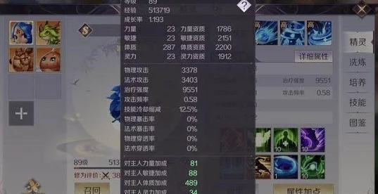 完美世界手游深度解析