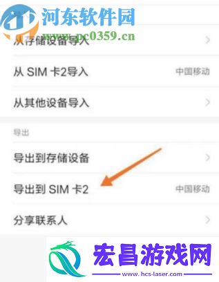 安卓手机怎么导出联系人到SIM卡