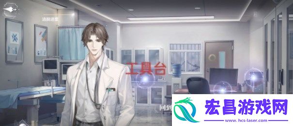 世界之外第七病院怎么过