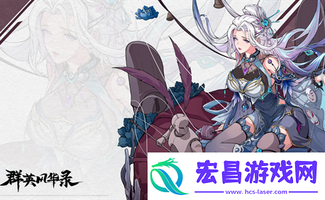 群英风华录全角色强度排行榜一览