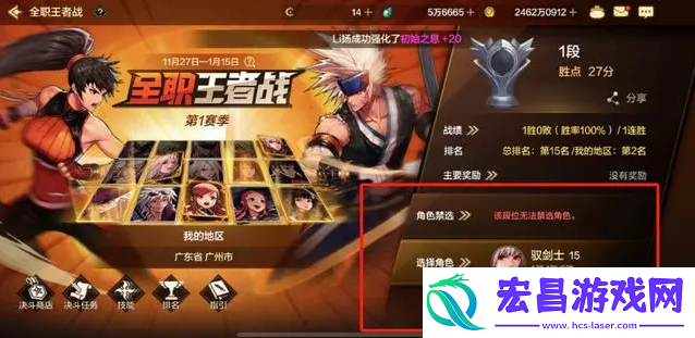 dnf手游全职王者战在哪查战绩