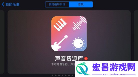 库乐队怎么用各大功能看完你就明白了