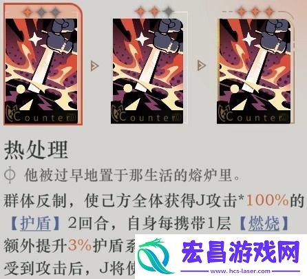 重返未来1999J技能是什么