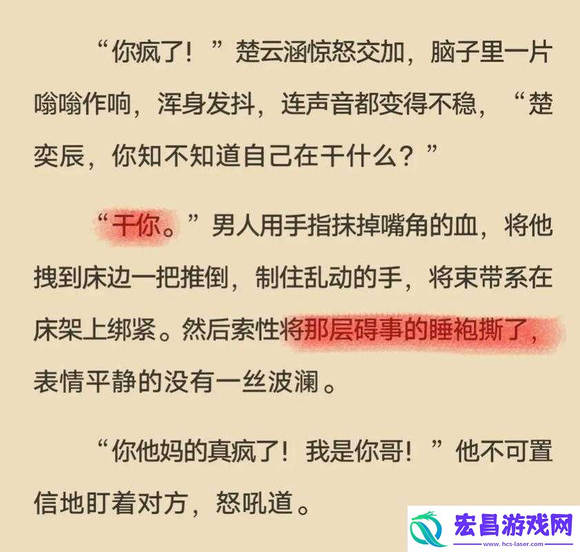 你错哪了