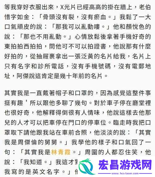 自述吃了春晚药后有多疯狂